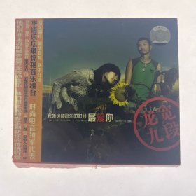 龙宽九段cd