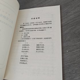 管弦乐总谱 第二交响曲 清明祭