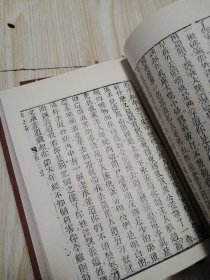 古本小说集成 快心编（上中下）三册全 馆藏书未借阅 自然旧实物如图