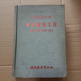 爆炸物理学