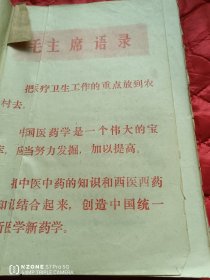 中药方剂学讲义（11床下靠北墙偏两）