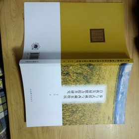 参与式援藏与西藏农牧民自我发展能力提升研究