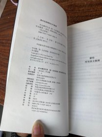 李光耀回忆录：我一生的挑战——新加坡双语之路