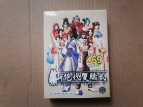 新絕代雙驕游戲光盤2（4張盤。一本書）二