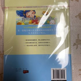 快乐读书吧 二年级下 全4册 七色花神笔马良金波童话愿望的实现 小学生2年级下学期课外阅读书 6-9岁经典童话故事绘本