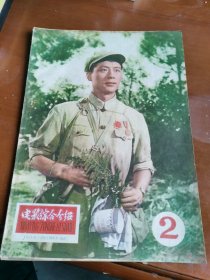 电影综合介绍 1959/2 列兵邓志高 苗家儿女 百万英镑 红霞