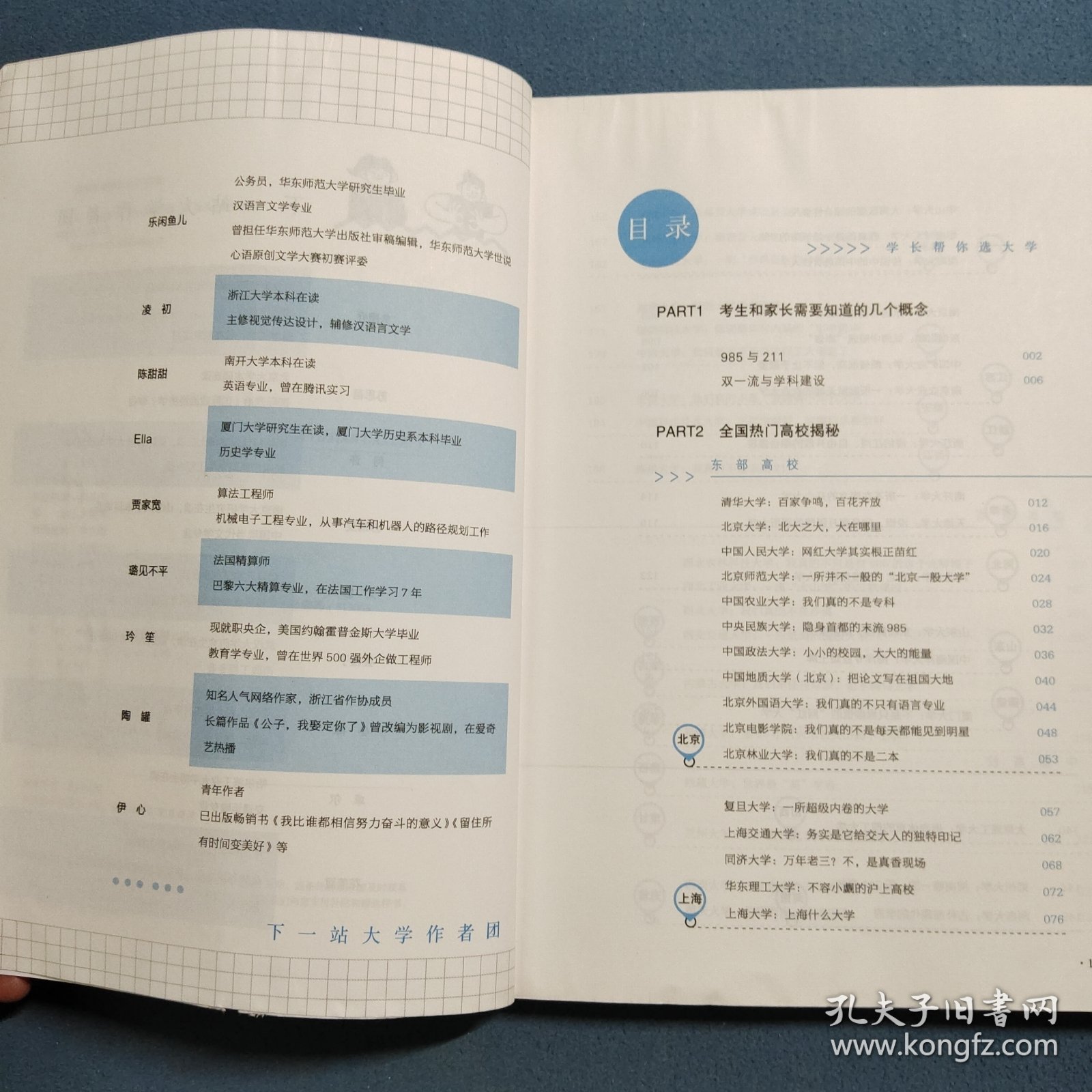 疯狂阅读 下一站大学1