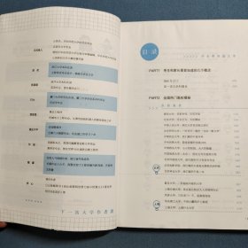 疯狂阅读 下一站大学1