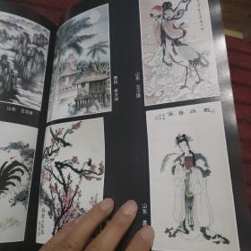 海峡两岸书画家优秀作品集