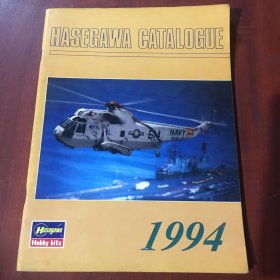 HASEGAWA CATALOGUE 1994（英文原版）