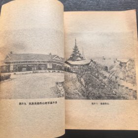 缅甸一一地理知识读物（馆藏，插图）