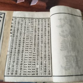 文心雕龙（一涵四册线装）