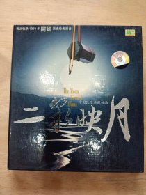 二泉映月
