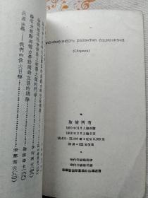 社会主义发展规律
