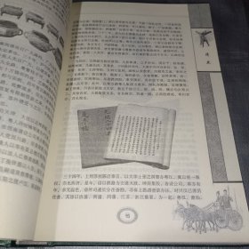 二十四史（附清史稿）：第十二卷 宋史I（精装）