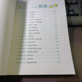 平行线·名师到家：从课本基础到奥数思维（小初高一体化）L2