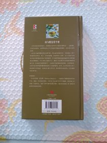 油与醋鉴赏手册