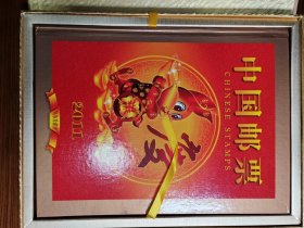 2011年经典珍藏版集邮册，北京蓝天印刷包装集团有限公司出品