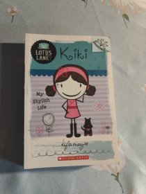 Lotus Lane #1: Kiki: My Stylish Life (A Branches Book) 学乐桥梁书大树系列之莲花巷：琪琪 我的潮流生活