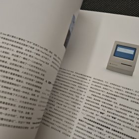 苹果设计：i设计魅力全解剖