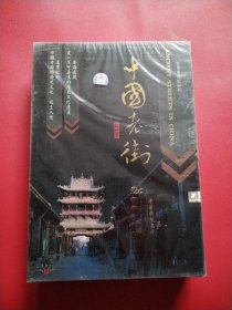 百集电视纪录片 中国老街，中文字幕国语解说NTSC·DVD-5