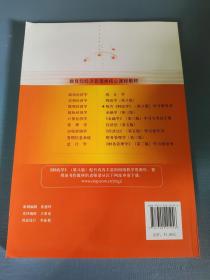 陈共《财政学》（第八版）学习指导书/教育部经济管理类核心课程教材