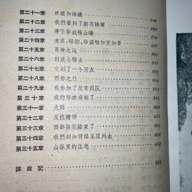 《中部边地农家子》中国著名翻译家、文学家毕谹旧藏