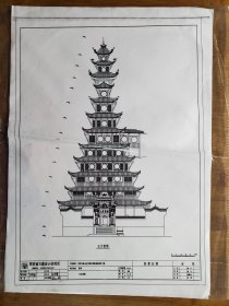 ●老重庆史料《重庆忠县石宝寨维修工程平面图》【2008年42X30公分X2张】！