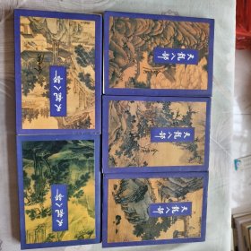 天龙八部