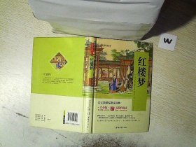 四大名著 锁线精装 青少版（套装共四册）