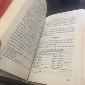 中国移民史1-5 作者同敬赠本