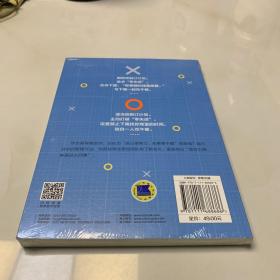 工作这么干 团队这样带：反直觉的43个管理原则