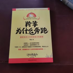 羚羊为什么奔跑