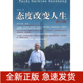 態(tài)度改變?nèi)松ㄐ抻啽荆? onerror=