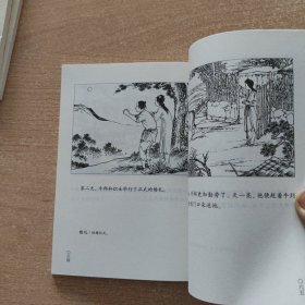 连环画： 课本绘----牛郎织女