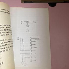 舞台科技参考资料 第七期+第八期（两册合售）【实物拍照现货正版】