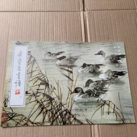 荣宝斋画谱（十）动物禽鸟部分