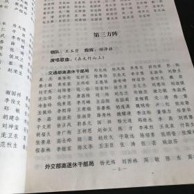 历史的回声 1995 .8 纪念抗日战争胜利50周年