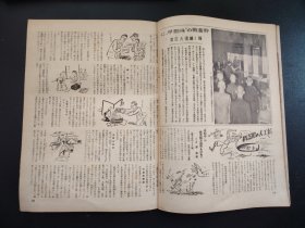 史料1942年《写真周报》第242号，情报局编辑，昭南岛，原住民军事演习，民国军事地图，战时铁道建设， 等等，很多历史资料图片，尺寸29.5*21