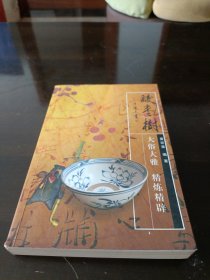 酸枣树。