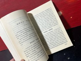 琼岛星火（创刊号）：海南解放三十周年专辑