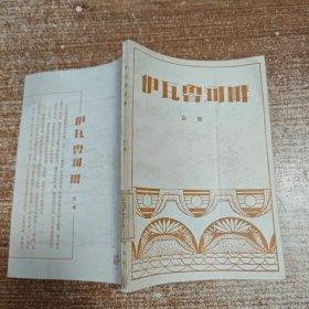 伊瓦鲁河畔
