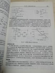 电子学  笫二版