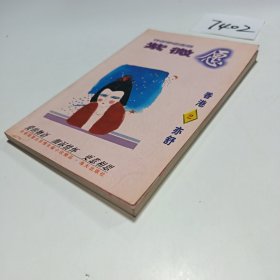 亦舒作品系列