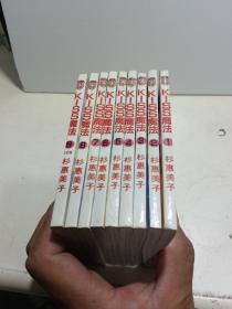 老版漫画 KISS魔法 1-9册全