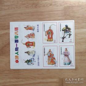 水浒 梁山一百零八将 洋画 火花 108将

南京火柴厂出品保证正版 印刷清晰精美