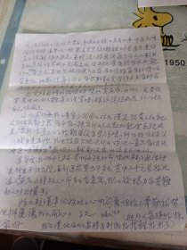 旅美女画家童建人（宁波人，别署慈湖女史，著名雕塑家刘狮夫人）信札6通14页每通带实寄封