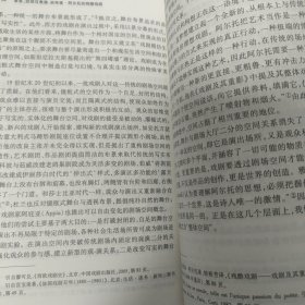 语言、空间与表演：安托南·阿尔托的残酷戏剧