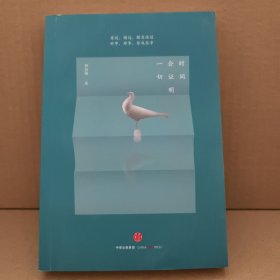 时间会证明一切