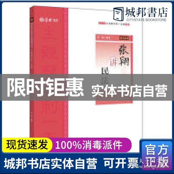 厚大法考 主观题冲刺一本通系列 